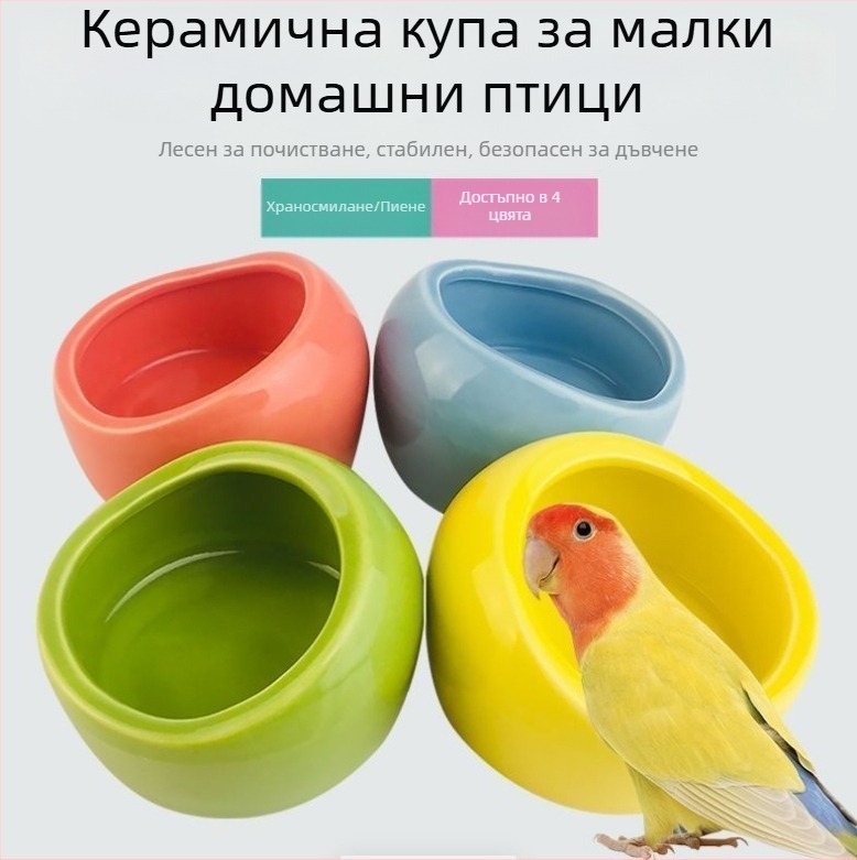 Папагалска керамична водна купа и хранителен съд за клетка – Материал: Друго; Произход: Друго; Подходяща за аквариум; Само ръчно хранене