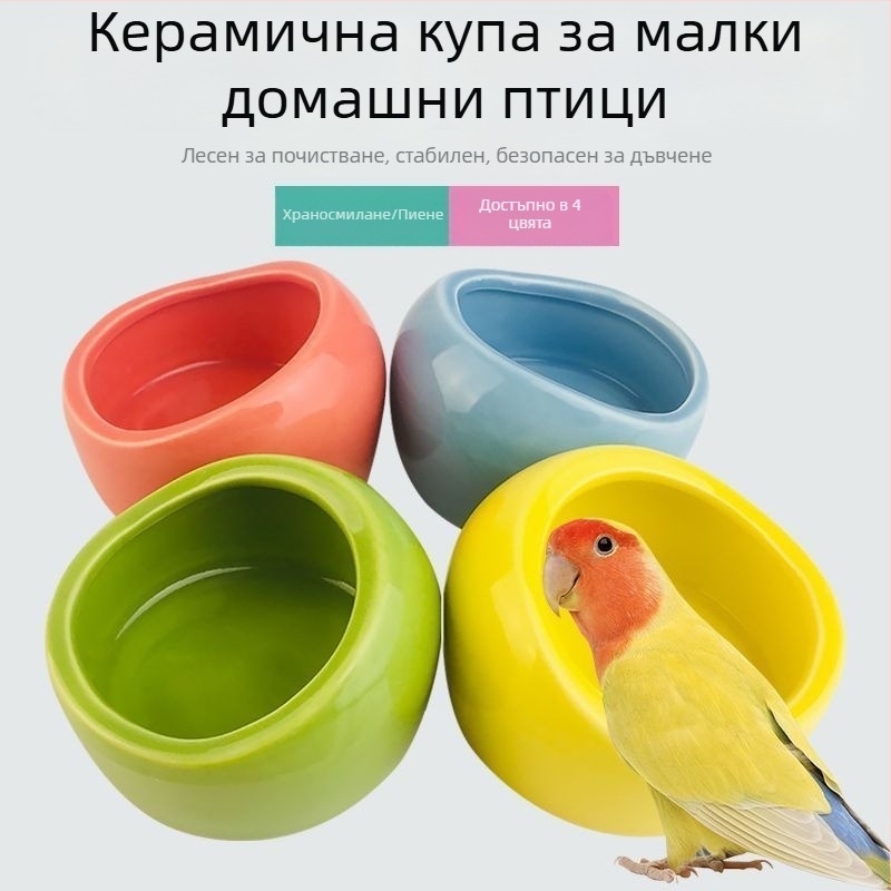 Папагалска керамична водна купа и хранителен съд за клетка – Материал: Друго; Произход: Друго; Подходяща за аквариум; Само ръчно хранене