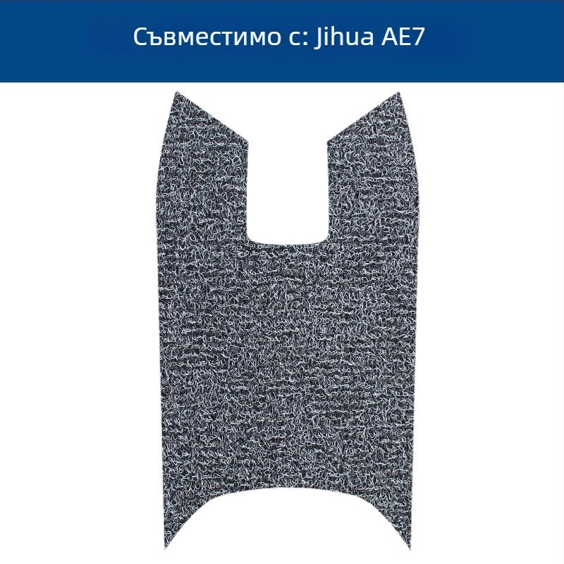 Педална подложка за електрически автомобил – предна педал, водоустойчива, противохлъзваща, износоустойчива, материал Silk Coil, обработка Brushed