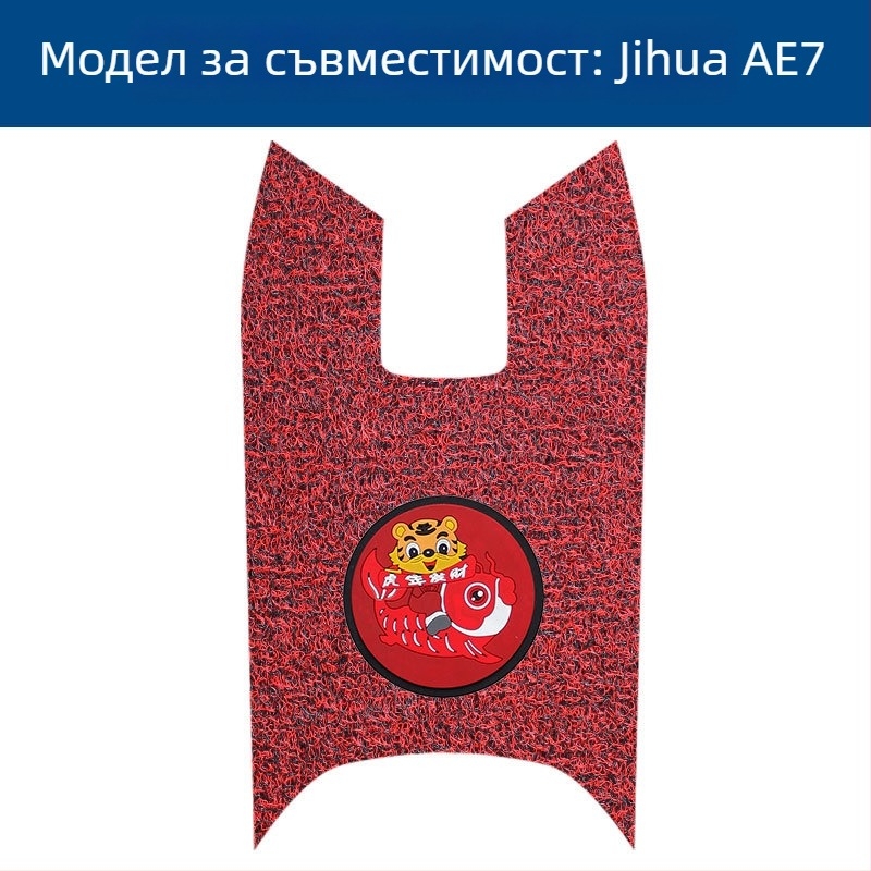 Педална подложка за електрически автомобил – предна педал, водоустойчива, противохлъзваща, износоустойчива, материал Silk Coil, обработка Brushed