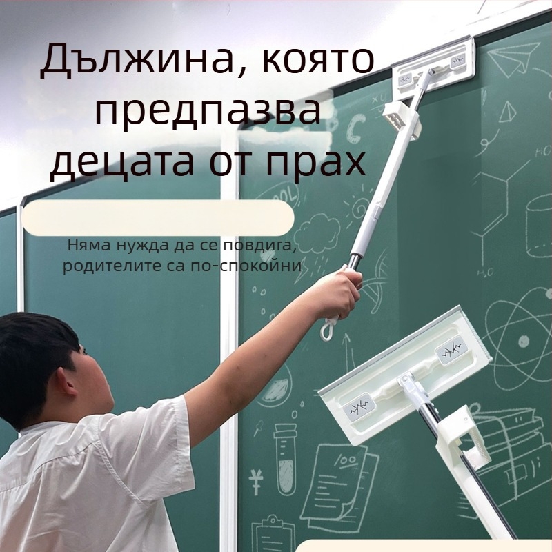 Кърпа за изтриване на черна дъска за начално училище — специален моп за изтриване на тебешир, без измиване на ръце, без прах, за мокро и сухо използване