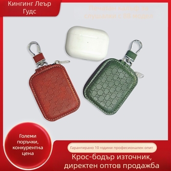 Калъф за AirPods 3 поколение, PU кожа с принт, полиестерна подплата, компактен мини дизайн