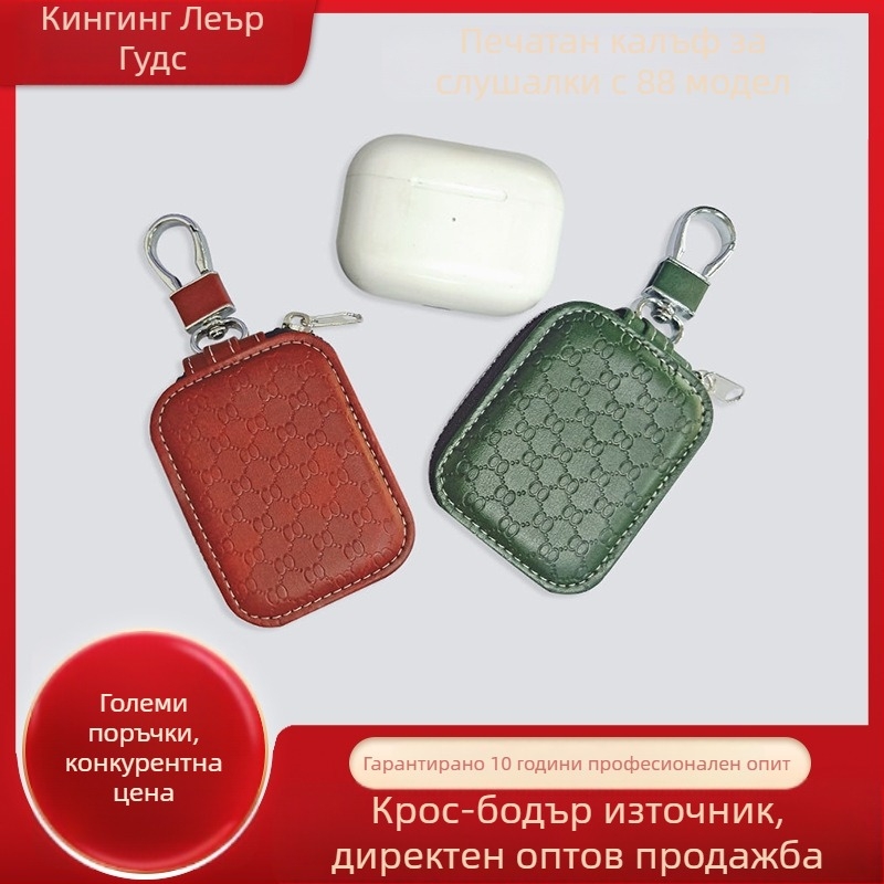 Калъф за AirPods 3 поколение, PU кожа с принт, полиестерна подплата, компактен мини дизайн