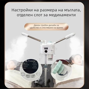 Taidong Dual-Tube устройство за лице с гореща и студена пара, 3-та скорост, мъгла до 10 сек, без вградена батерия