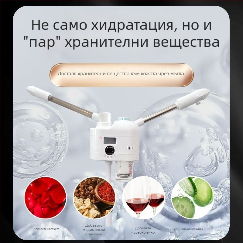 Taidong Dual-Tube устройство за лице с гореща и студена пара, 3-та скорост, мъгла до 10 сек, без вградена батерия