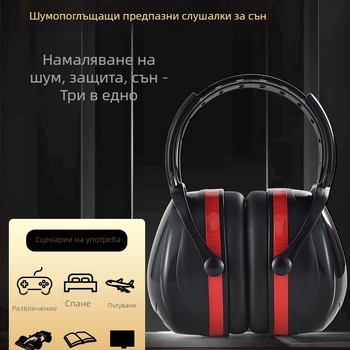 Шумопоглъщащи ушни предпазители за сън в общежитие, материал: копринено цвете, нормални характеристики