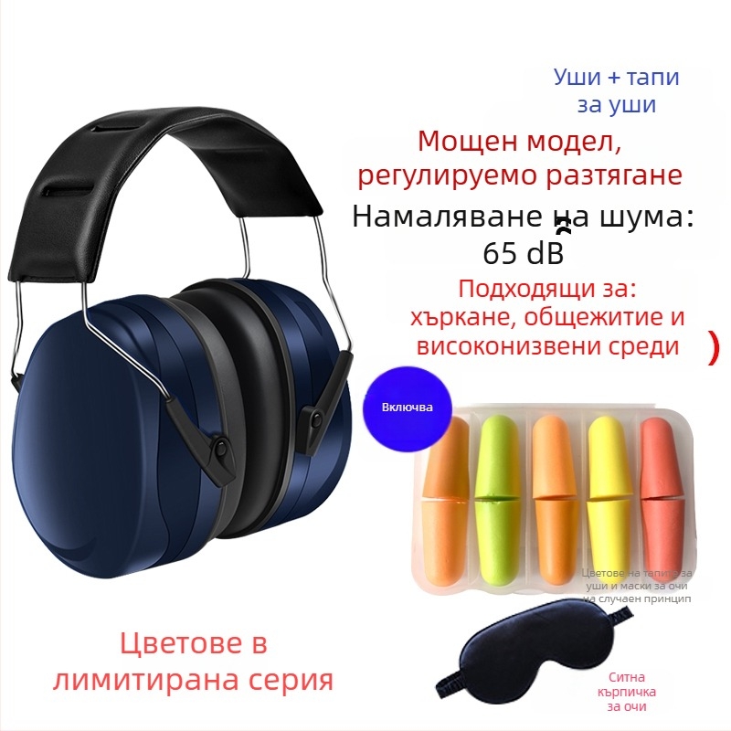 Шумопоглъщащи ушни предпазители за сън в общежитие, материал: копринено цвете, нормални характеристики