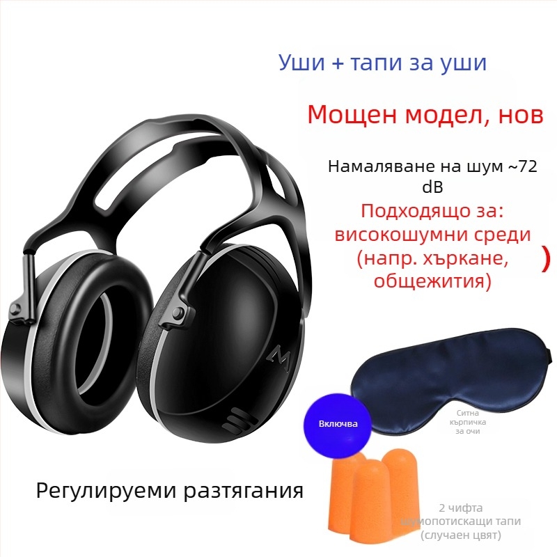 Шумопоглъщащи ушни предпазители за сън в общежитие, материал: копринено цвете, нормални характеристики