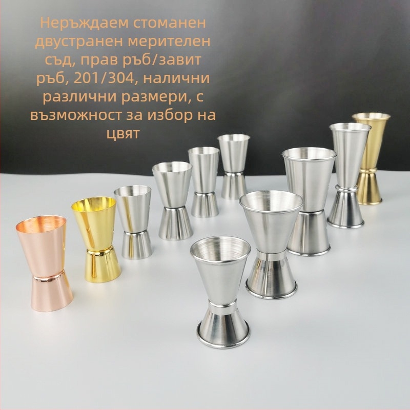 Двуглавна мерителна чашка за бар, от 304 неръждаема стомана, прав ръб, ролиращ ръб
