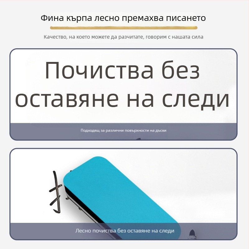 Ластик за бяла дъска с магнитно закрепване за класна стая – магнитна четка за учители