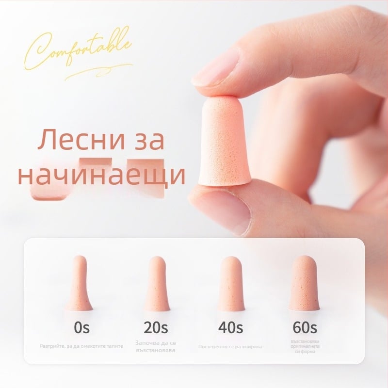 Антишумни тапи за уши и ултра звукоизолиращи предпазители за сън, подходящи за общежития и хъркане
