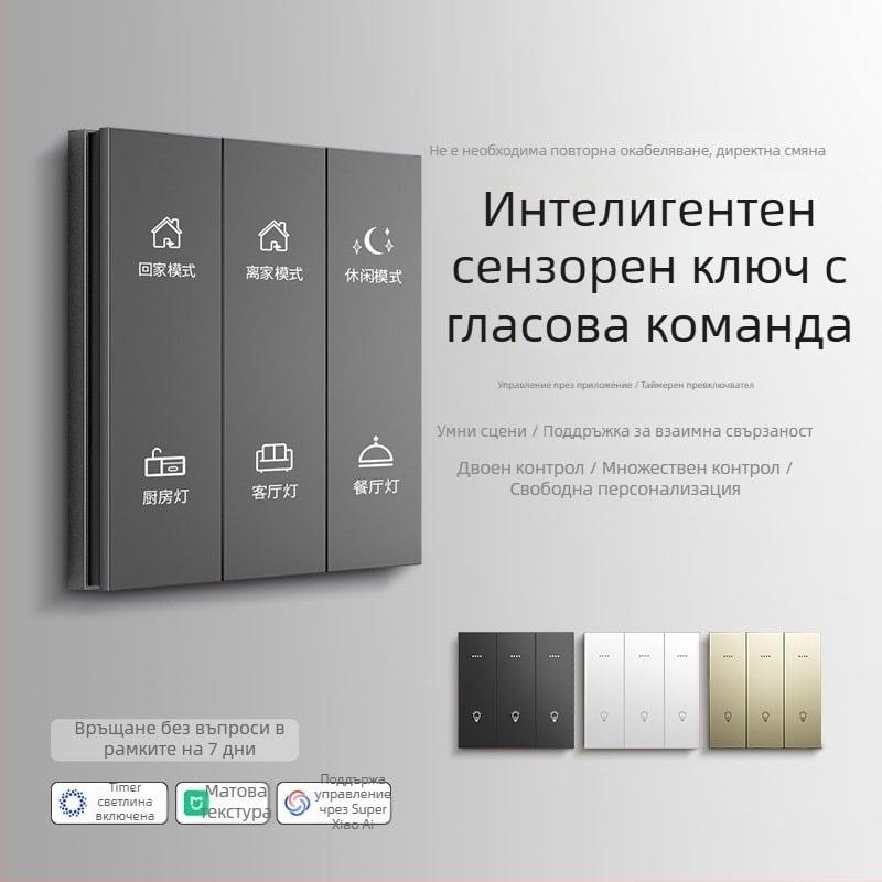 FRFOX интелигентен превключвател с Bluetooth Mesh 2.0, двойно управление, 110-220V AC, 10 A