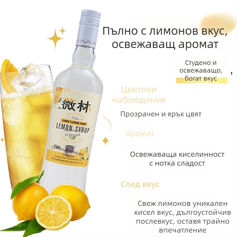 Ликьор с аромат на нар, нисък алкохол, запечатана опаковка, съхранение при стайна температура