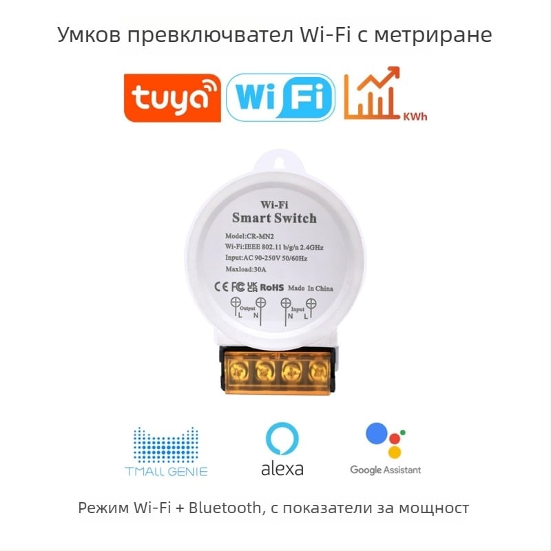 Умен WiFi измервателен превключвател, 90-250V AC, CE и FCC сертифицирани, PC огнеупорен корпус