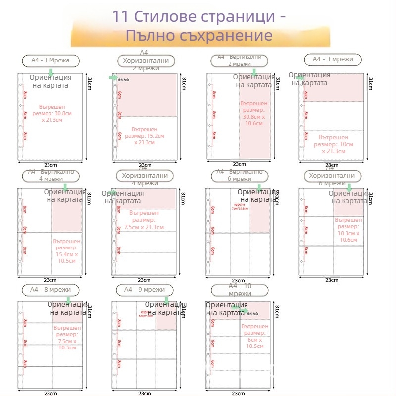 Вътрешни страници за фотоалбум с прозрачно PP джобове, заменяеми, съвместими с дупки 4 и 6, 10 или 25 листа
