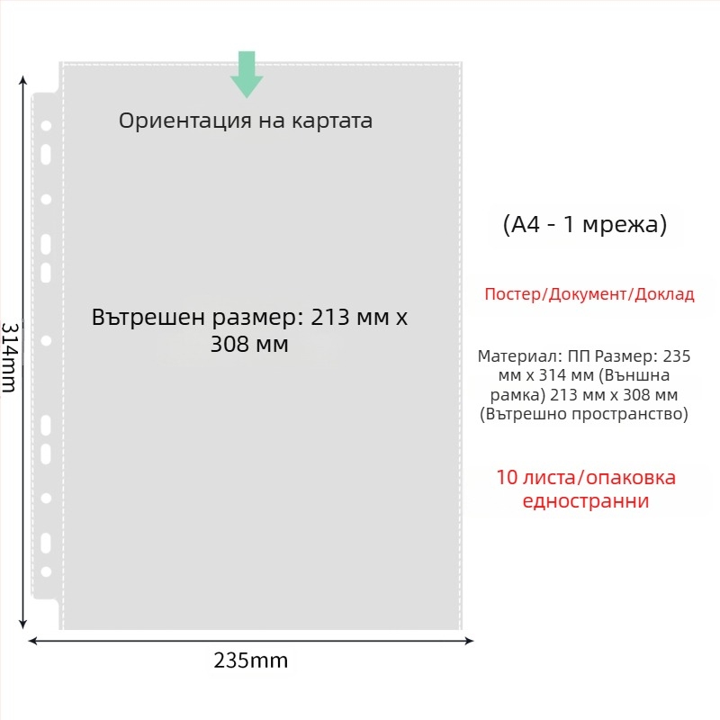 Вътрешни страници за фотоалбум с прозрачно PP джобове, заменяеми, съвместими с дупки 4 и 6, 10 или 25 листа
