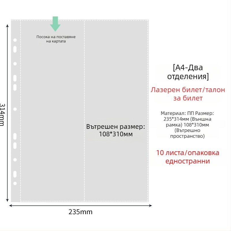 Вътрешни страници за фотоалбум с прозрачно PP джобове, заменяеми, съвместими с дупки 4 и 6, 10 или 25 листа