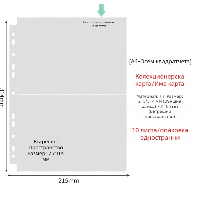 Вътрешни страници за фотоалбум с прозрачно PP джобове, заменяеми, съвместими с дупки 4 и 6, 10 или 25 листа