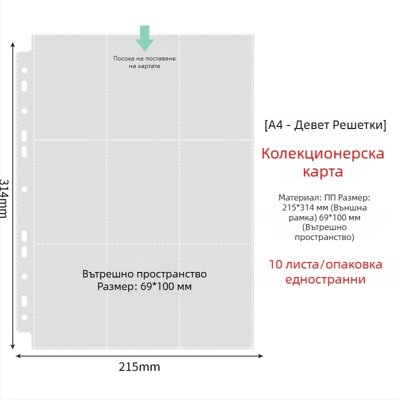Вътрешни страници за фотоалбум с прозрачно PP джобове, заменяеми, съвместими с дупки 4 и 6, 10 или 25 листа