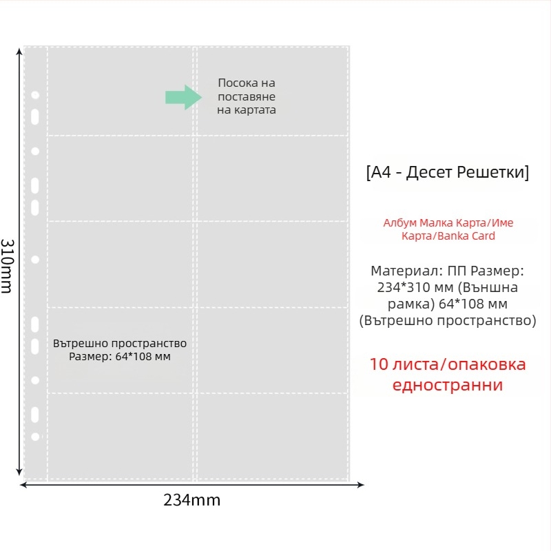 Вътрешни страници за фотоалбум с прозрачно PP джобове, заменяеми, съвместими с дупки 4 и 6, 10 или 25 листа