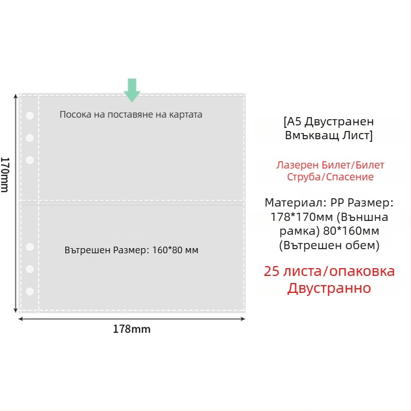 Вътрешни страници за фотоалбум с прозрачно PP джобове, заменяеми, съвместими с дупки 4 и 6, 10 или 25 листа