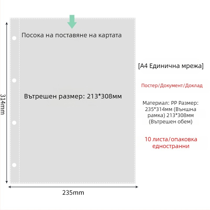 Вътрешни страници за фотоалбум с прозрачно PP джобове, заменяеми, съвместими с дупки 4 и 6, 10 или 25 листа