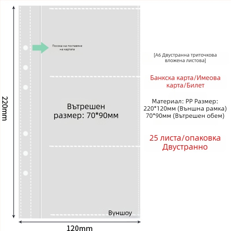Вътрешни страници за фотоалбум с прозрачно PP джобове, заменяеми, съвместими с дупки 4 и 6, 10 или 25 листа