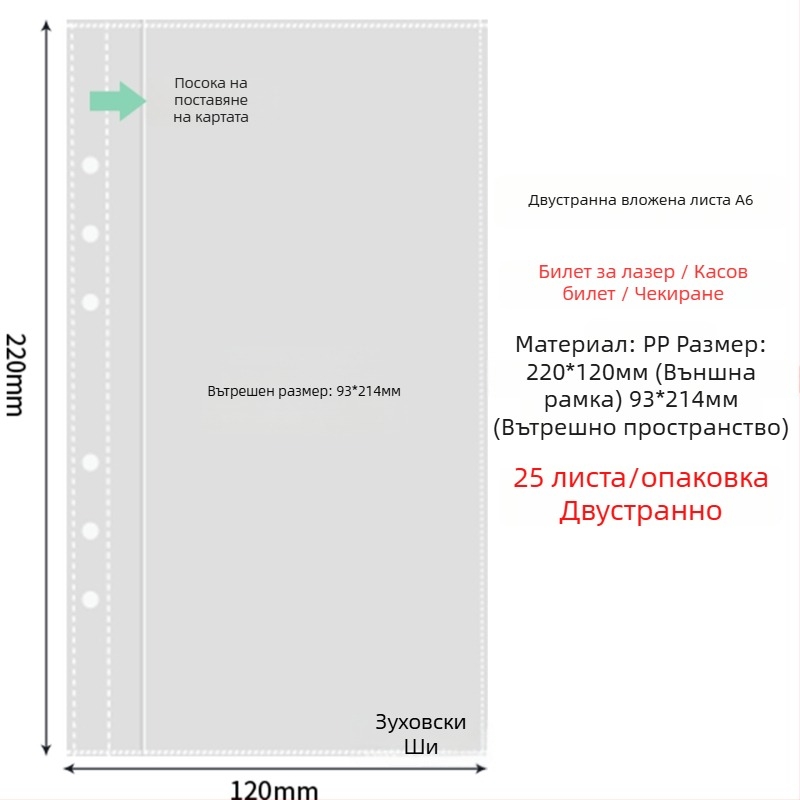 Вътрешни страници за фотоалбум с прозрачно PP джобове, заменяеми, съвместими с дупки 4 и 6, 10 или 25 листа