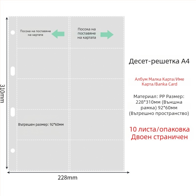 Вътрешни страници за фотоалбум с прозрачно PP джобове, заменяеми, съвместими с дупки 4 и 6, 10 или 25 листа