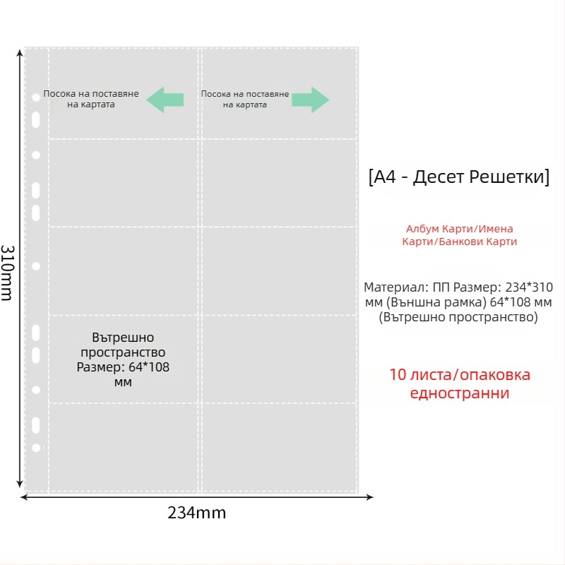 Вътрешни страници за фотоалбум с прозрачно PP джобове, заменяеми, съвместими с дупки 4 и 6, 10 или 25 листа