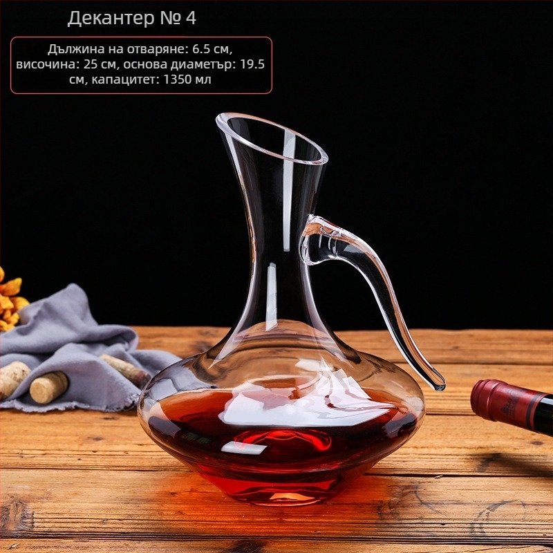 Декантер за вино от кристално стъкло, европейски стил, капацитет 1000 ml или повече, модерен минималистичен дизайн