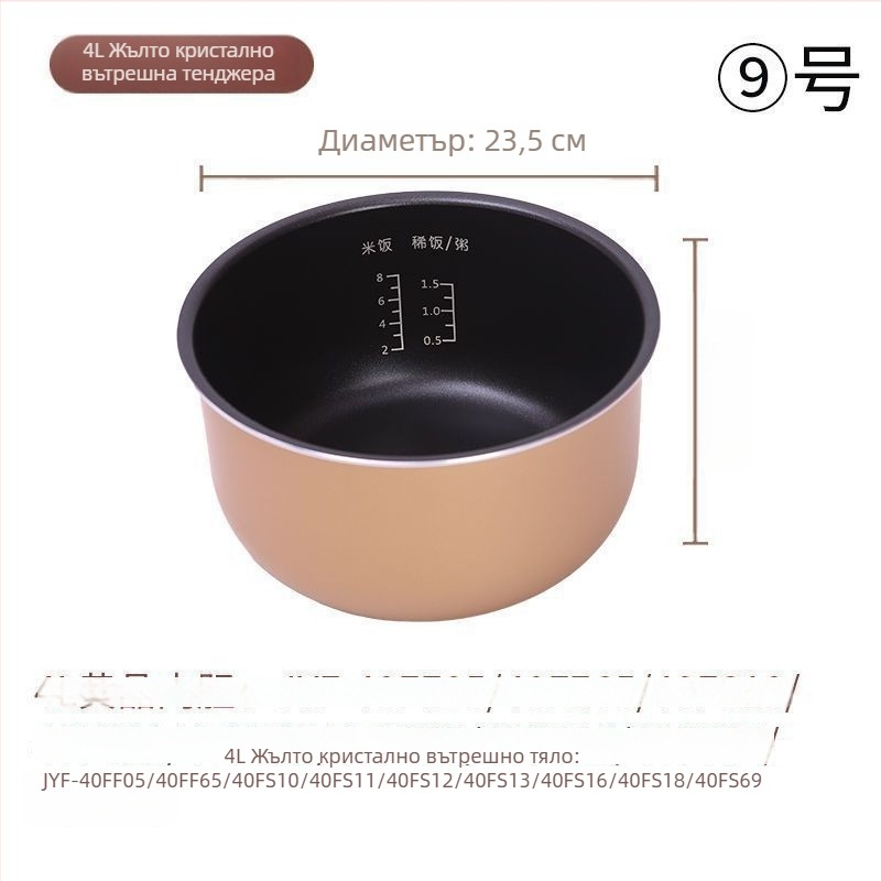 Joyoung-совместим вътрешен съд за касерола, композитно многослойно дъно, 1 л капацитет, газова печка съвместимост, висока температурна устойчивост, модел 007