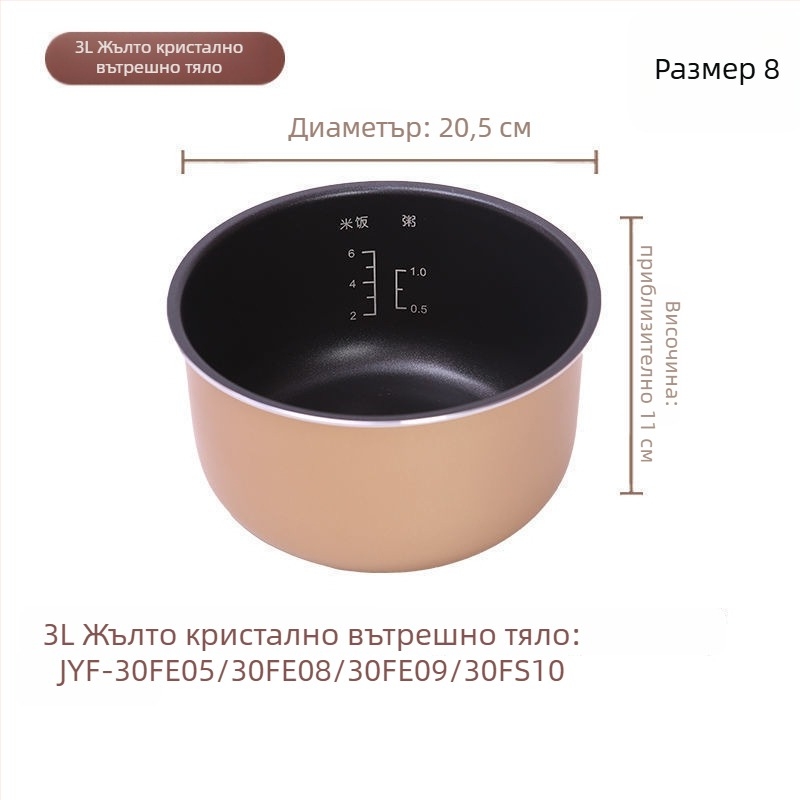 Joyoung-совместим вътрешен съд за касерола, композитно многослойно дъно, 1 л капацитет, газова печка съвместимост, висока температурна устойчивост, модел 007