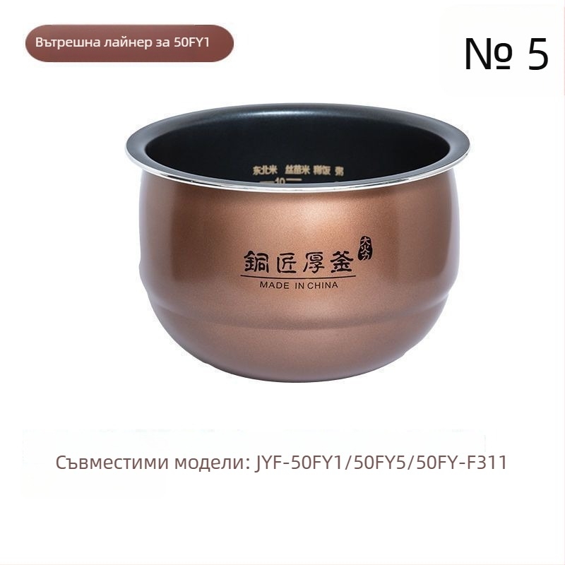 Joyoung-совместим вътрешен съд за касерола, композитно многослойно дъно, 1 л капацитет, газова печка съвместимост, висока температурна устойчивост, модел 007