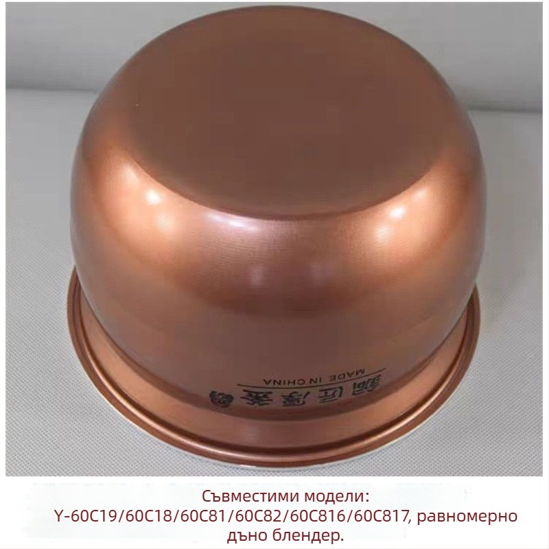 Joyoung-совместим вътрешен съд за касерола, композитно многослойно дъно, 1 л капацитет, газова печка съвместимост, висока температурна устойчивост, модел 007