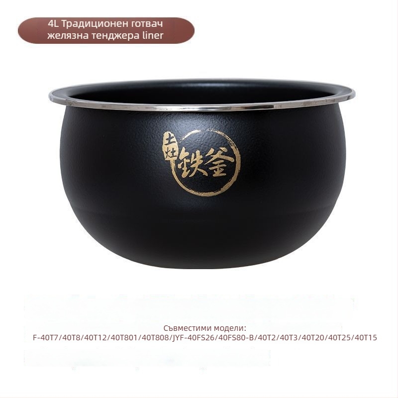 Joyoung-совместим вътрешен съд за касерола, композитно многослойно дъно, 1 л капацитет, газова печка съвместимост, висока температурна устойчивост, модел 007