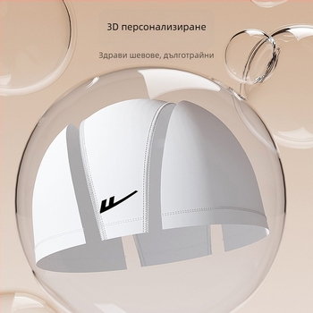 Унисекс комплект за плуване: PU шапка и очила за плуване – комфортно прилягане, защита за уши и дълга коса, подходящ за плуване и водни спортове