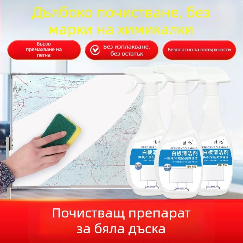 Pu yi - Почиствач за бяла дъска, 500 ml, универсален почистващ препарат за дълбоко почистване, 36 броя в кутия