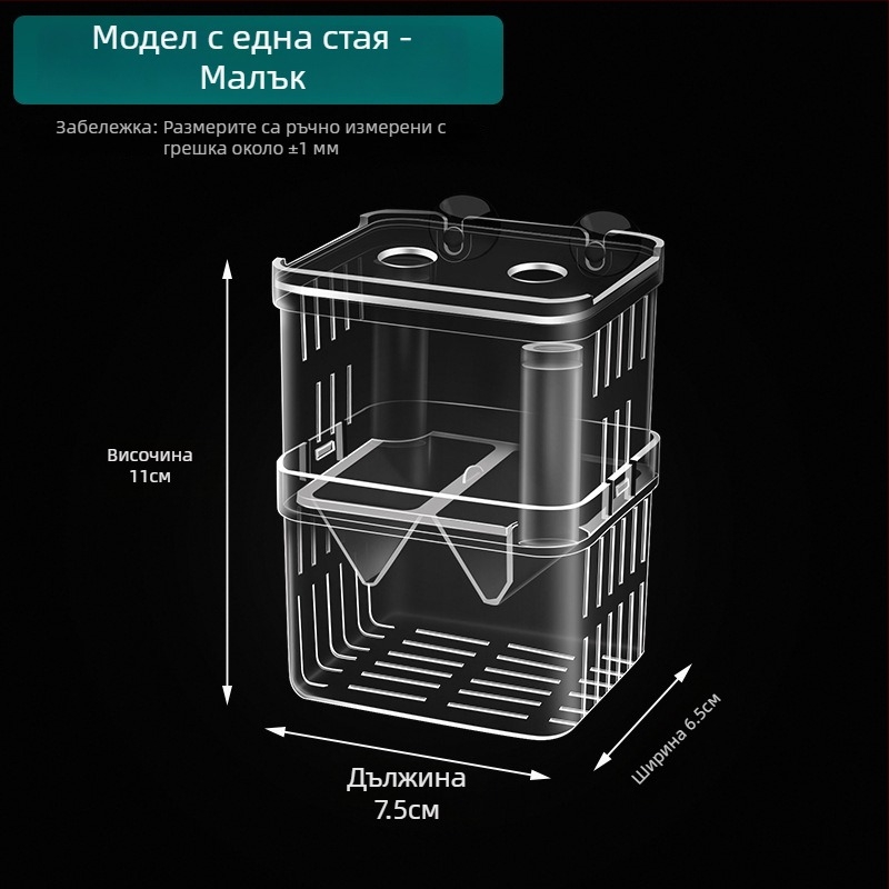 Изолационен инкубатор за гуфи в аквариум — развъдна кутия, материал: Other; марка: sw/Su Wan; продуктова категория: Други стоки за аквариум; категория: Аквариумно оборудване