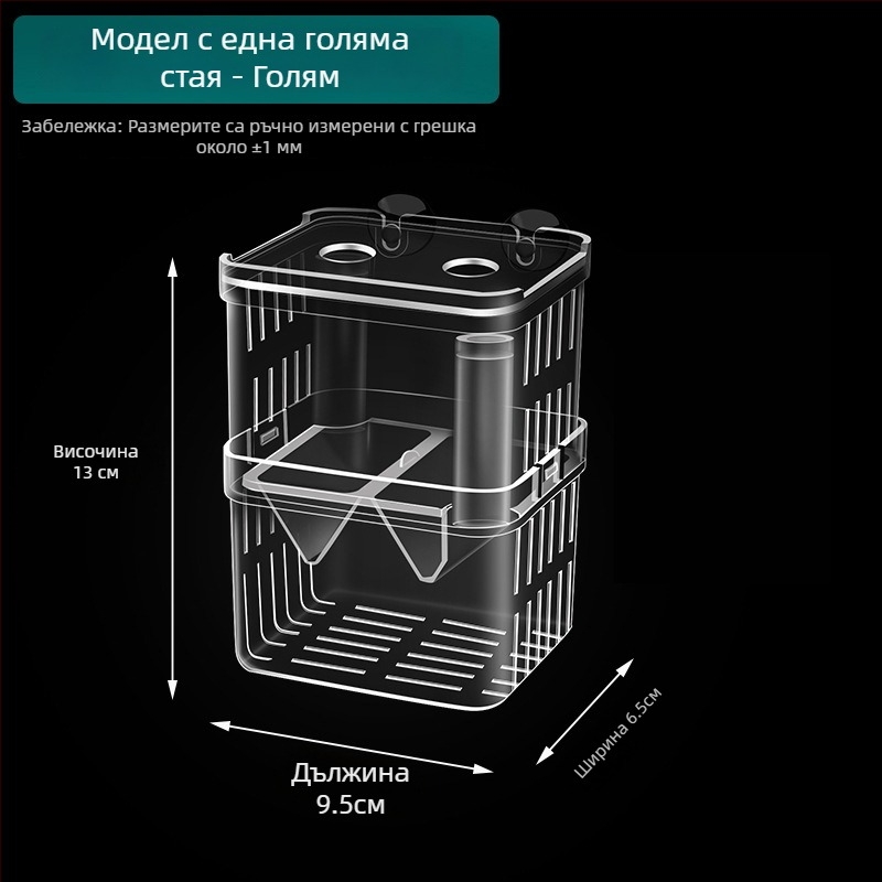 Изолационен инкубатор за гуфи в аквариум — развъдна кутия, материал: Other; марка: sw/Su Wan; продуктова категория: Други стоки за аквариум; категория: Аквариумно оборудване