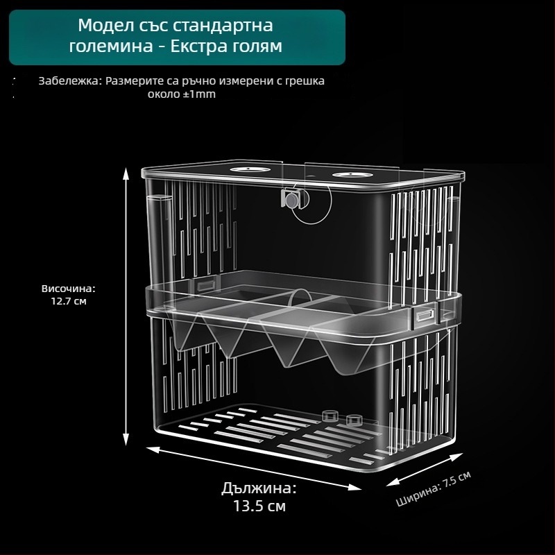 Изолационен инкубатор за гуфи в аквариум — развъдна кутия, материал: Other; марка: sw/Su Wan; продуктова категория: Други стоки за аквариум; категория: Аквариумно оборудване