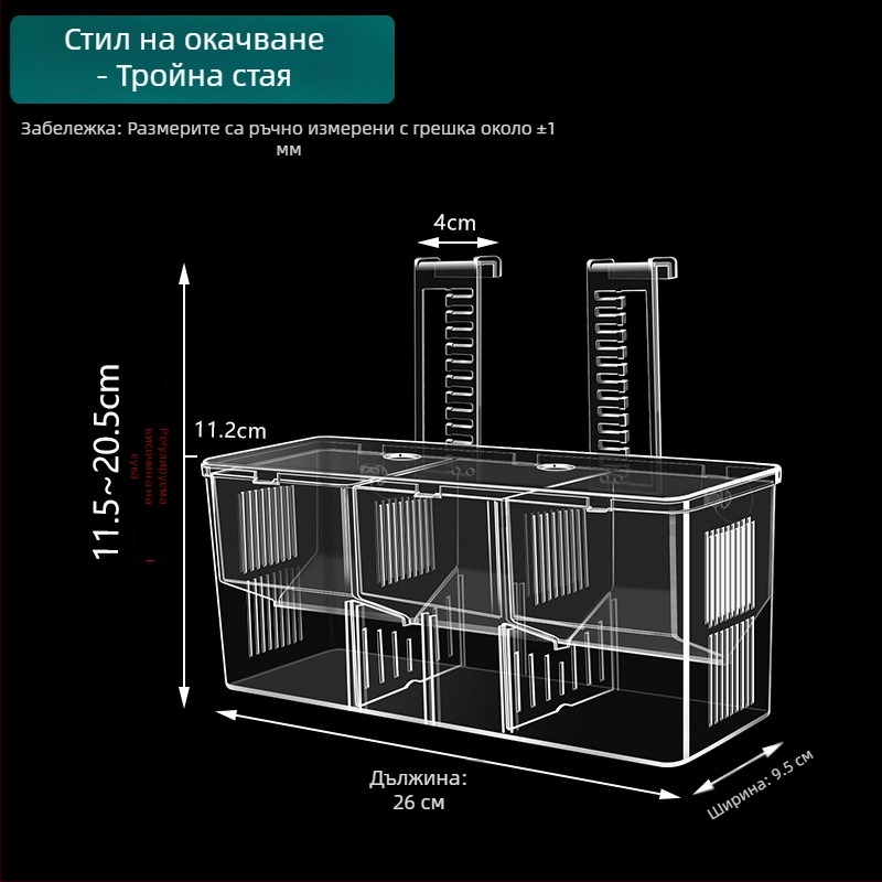 Изолационен инкубатор за гуфи в аквариум — развъдна кутия, материал: Other; марка: sw/Su Wan; продуктова категория: Други стоки за аквариум; категория: Аквариумно оборудване