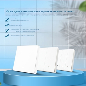 WiFi интелигентен три-пътен дистанционен превключвател DH_S09 от Easy micro-link