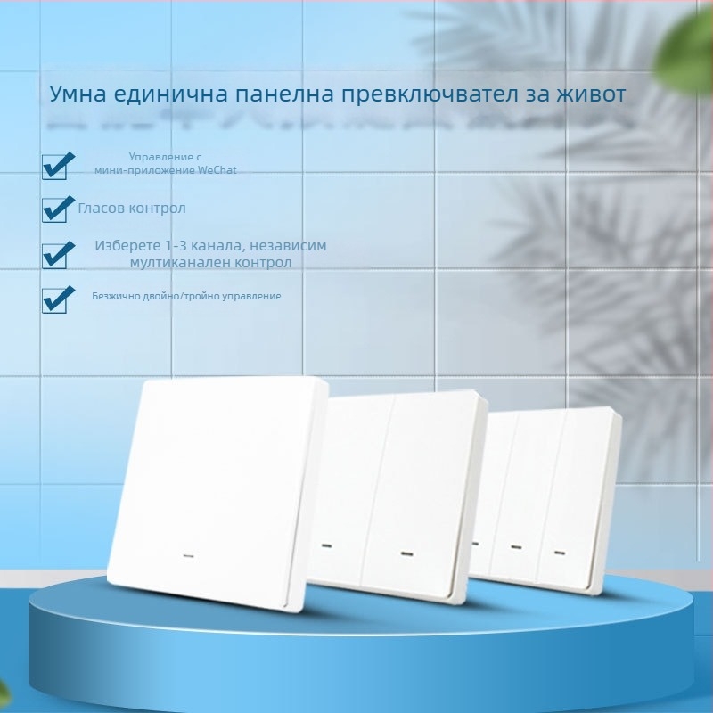 WiFi интелигентен три-пътен дистанционен превключвател DH_S09 от Easy micro-link
