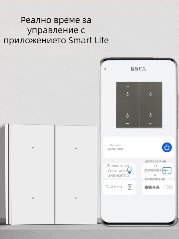 HiLink интелигентен панел за управление на превключватели, четириканален, PC високотемпературен огнеупорен панел, безжично дистанционно управление и гласов контрол за целия дом
