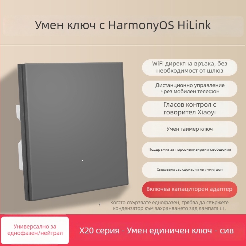 HiLink интелигентен панел за управление на превключватели, четириканален, PC високотемпературен огнеупорен панел, безжично дистанционно управление и гласов контрол за целия дом