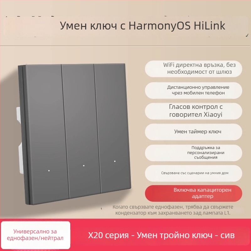 HiLink интелигентен панел за управление на превключватели, четириканален, PC високотемпературен огнеупорен панел, безжично дистанционно управление и гласов контрол за целия дом