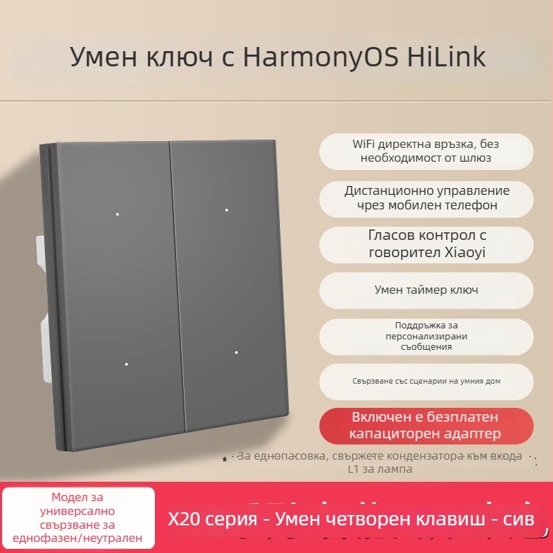 HiLink интелигентен панел за управление на превключватели, четириканален, PC високотемпературен огнеупорен панел, безжично дистанционно управление и гласов контрол за целия дом