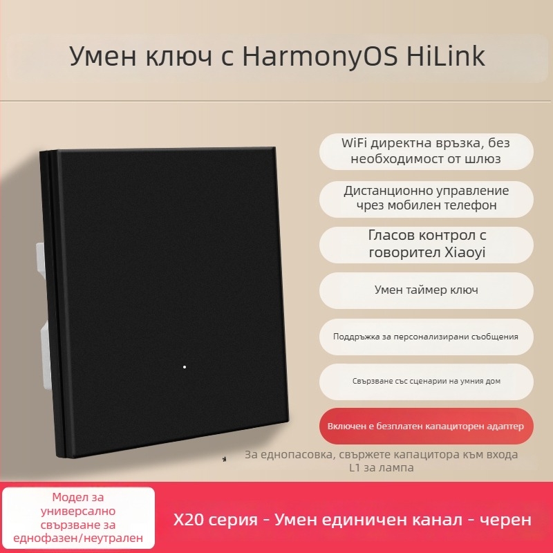 HiLink интелигентен панел за управление на превключватели, четириканален, PC високотемпературен огнеупорен панел, безжично дистанционно управление и гласов контрол за целия дом