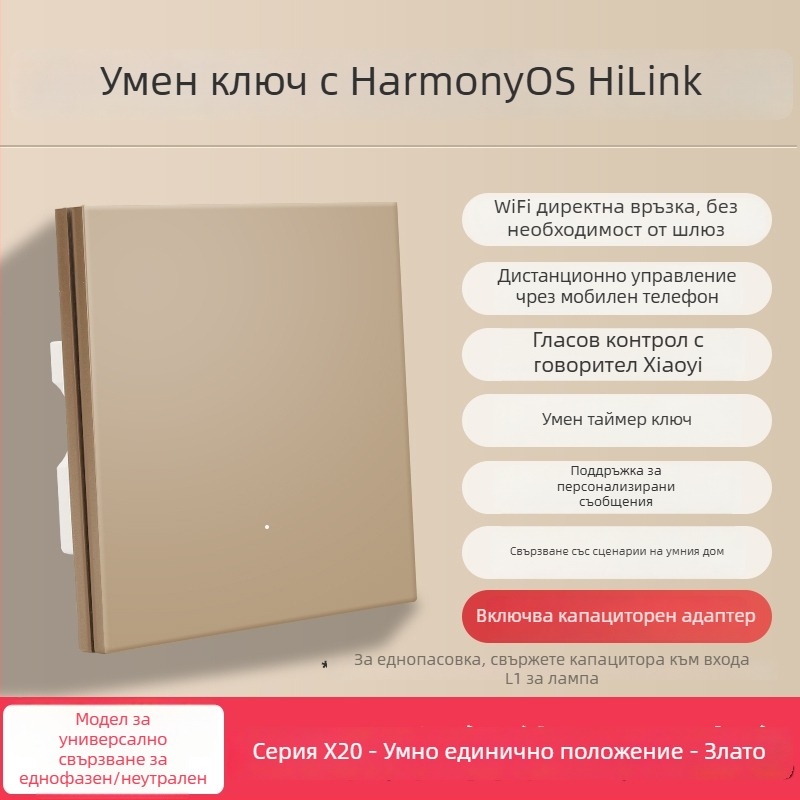 HiLink интелигентен панел за управление на превключватели, четириканален, PC високотемпературен огнеупорен панел, безжично дистанционно управление и гласов контрол за целия дом